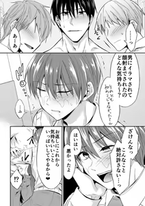 Page 20 of Joou-sama Chara o Shuuchaku Chinpo de Houkai saseraremashita - preview thumbnail
