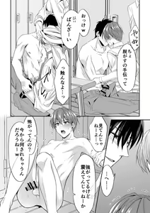 Page 21 of Joou-sama Chara o Shuuchaku Chinpo de Houkai saseraremashita - preview thumbnail