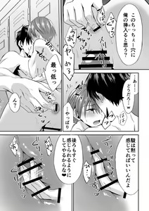 Page 26 of Joou-sama Chara o Shuuchaku Chinpo de Houkai saseraremashita - preview thumbnail