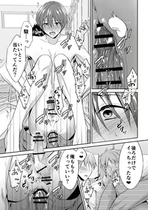 Page 32 of Joou-sama Chara o Shuuchaku Chinpo de Houkai saseraremashita - preview thumbnail