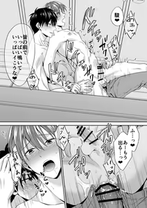 Page 34 of Joou-sama Chara o Shuuchaku Chinpo de Houkai saseraremashita - preview thumbnail