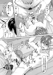 Page 37 of Joou-sama Chara o Shuuchaku Chinpo de Houkai saseraremashita - preview thumbnail