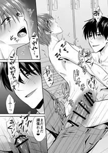 Page 45 of Joou-sama Chara o Shuuchaku Chinpo de Houkai saseraremashita - preview thumbnail