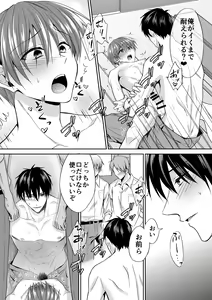 Page 47 of Joou-sama Chara o Shuuchaku Chinpo de Houkai saseraremashita - preview thumbnail