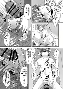 Page 48 of Joou-sama Chara o Shuuchaku Chinpo de Houkai saseraremashita - preview thumbnail