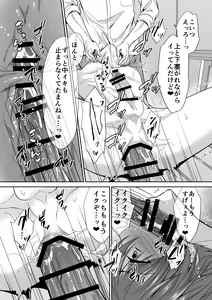 Page 49 of Joou-sama Chara o Shuuchaku Chinpo de Houkai saseraremashita - preview thumbnail