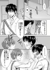 Page 58 of Joou-sama Chara o Shuuchaku Chinpo de Houkai saseraremashita - preview thumbnail