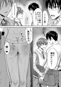 Page 59 of Joou-sama Chara o Shuuchaku Chinpo de Houkai saseraremashita - preview thumbnail