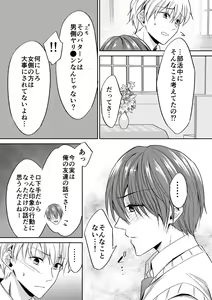 Page 6 of Joou-sama Chara o Shuuchaku Chinpo de Houkai saseraremashita - preview thumbnail