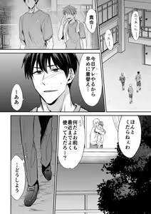 Page 7 of Joou-sama Chara o Shuuchaku Chinpo de Houkai saseraremashita - preview thumbnail