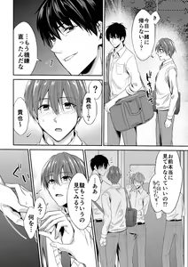 Page 9 of Joou-sama Chara o Shuuchaku Chinpo de Houkai saseraremashita - preview thumbnail