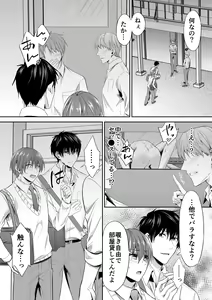 Page 10 of Joou-sama Chara o Shuuchaku Chinpo de Houkai saseraremashita - preview thumbnail
