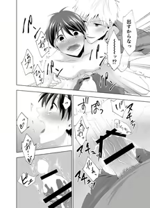 Page 15 of Kizuitara Ore ga Netoraretemashita - preview thumbnail
