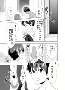 Page 2 of Kizuitara Ore ga Netoraretemashita - preview thumbnail