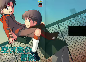 (CCOsaka52) [Tokuda (Ueda Yuu) Akiya no Bouken - The Adventure of the Empty House [English] [Shochan.org] - hentai manga cover image