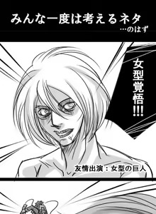 Page 362 of Attack On Titan Collection - preview thumbnail