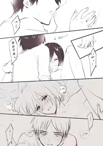 Page 411 of Attack On Titan Collection - preview thumbnail