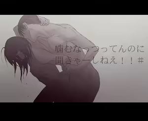 Page 487 of Attack On Titan Collection - preview thumbnail