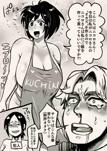 Page 1245 of Attack On Titan Collection - preview thumbnail