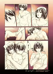 Page 318 of Attack On Titan Collection - preview thumbnail