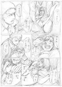 Page 751 of Attack On Titan Collection - preview thumbnail