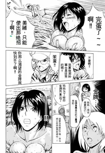 Page 13 of Pururun Wonderland - preview thumbnail