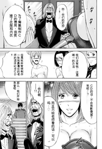 Page 132 of Pururun Wonderland - preview thumbnail