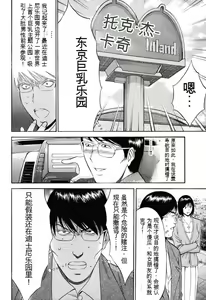 Page 145 of Pururun Wonderland - preview thumbnail