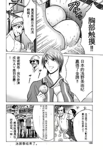 Page 165 of Pururun Wonderland - preview thumbnail