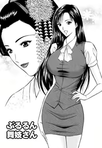 Page 167 of Pururun Wonderland - preview thumbnail