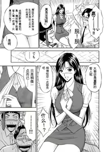 Page 170 of Pururun Wonderland - preview thumbnail