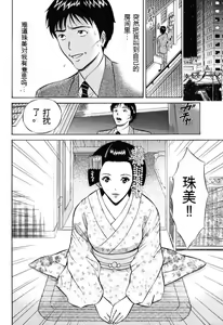 Page 175 of Pururun Wonderland - preview thumbnail