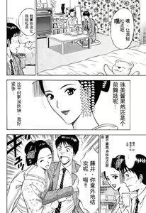 Page 177 of Pururun Wonderland - preview thumbnail