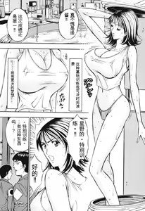 Page 188 of Pururun Wonderland - preview thumbnail