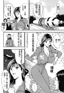 Page 193 of Pururun Wonderland - preview thumbnail