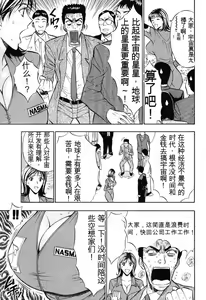 Page 194 of Pururun Wonderland - preview thumbnail