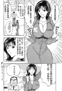 Page 205 of Pururun Wonderland - preview thumbnail