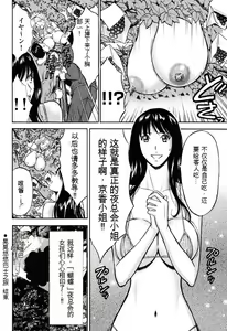 Page 27 of Pururun Wonderland - preview thumbnail