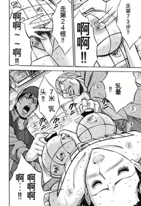 Page 59 of Pururun Wonderland - preview thumbnail
