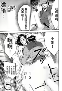 Page 62 of Pururun Wonderland - preview thumbnail