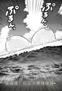 Page 95 of Pururun Wonderland - preview thumbnail
