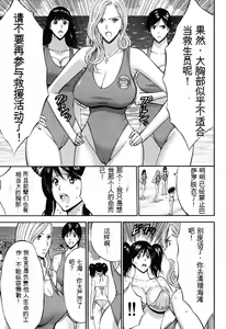 Page 98 of Pururun Wonderland - preview thumbnail