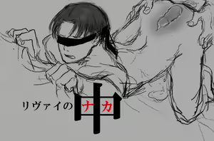 Page 1506 of Attack On Titan Collection - preview thumbnail