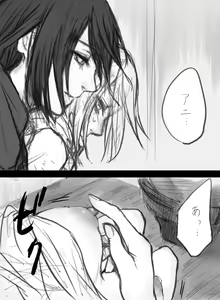 Page 855 of Attack On Titan Collection - preview thumbnail