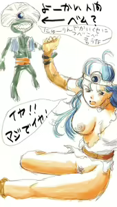 Page 500 of Dragon Quest Collection - preview thumbnail