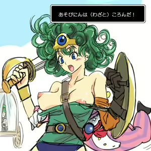 Page 875 of Dragon Quest Collection - preview thumbnail