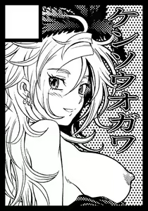 Page 871 of Dragon Quest Collection - preview thumbnail