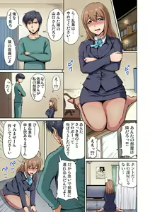 Page 36 of Otonari-san wa Hatsujouki ~ Momarete Suwarete Hamerarete Ch. 1-2 - preview thumbnail