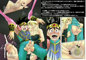 Page 1092 of Dragon Quest Collection - preview thumbnail
