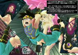 Page 1096 of Dragon Quest Collection - preview thumbnail